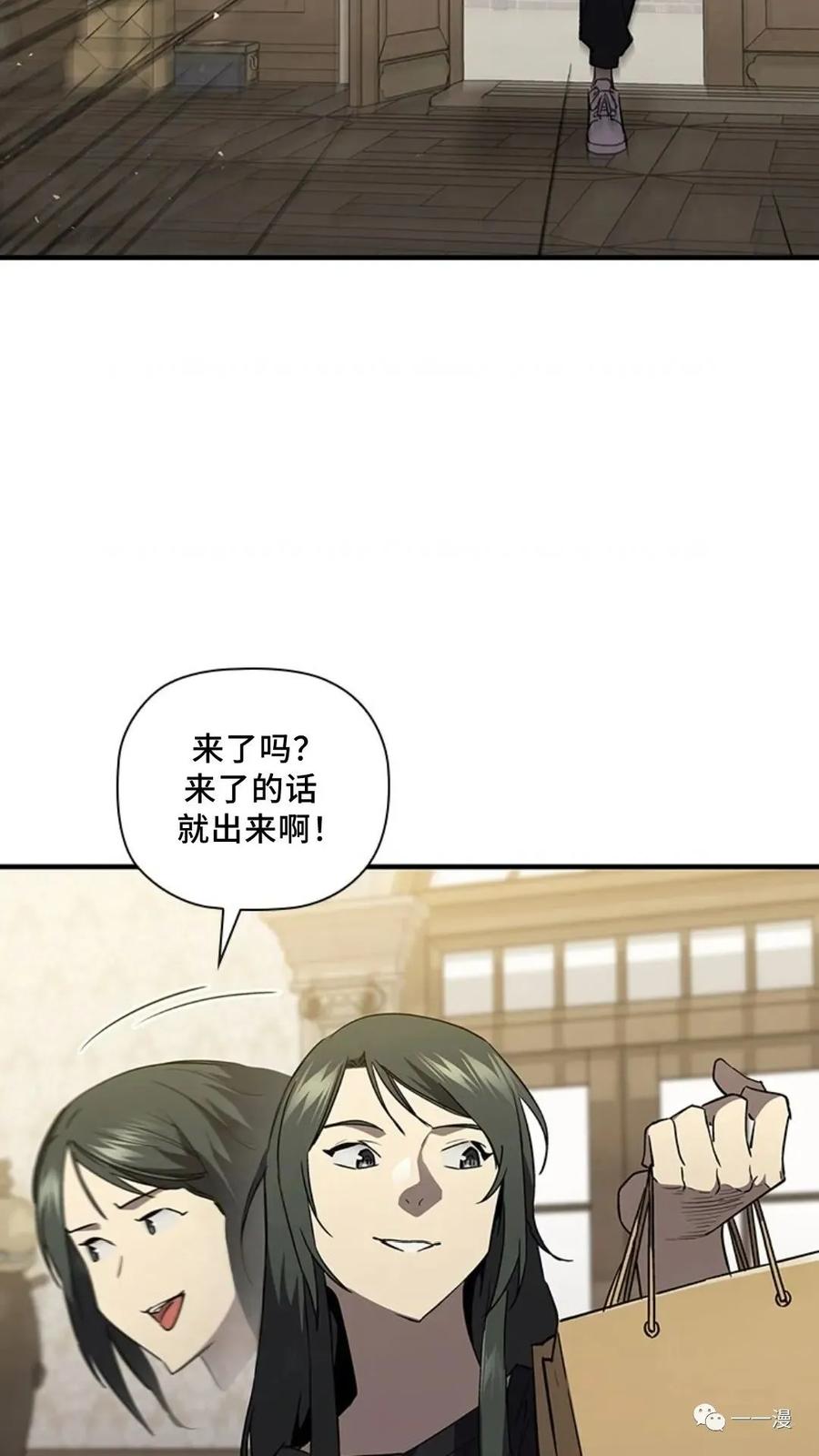 《贪食的降临》第二季 第39话 第6页