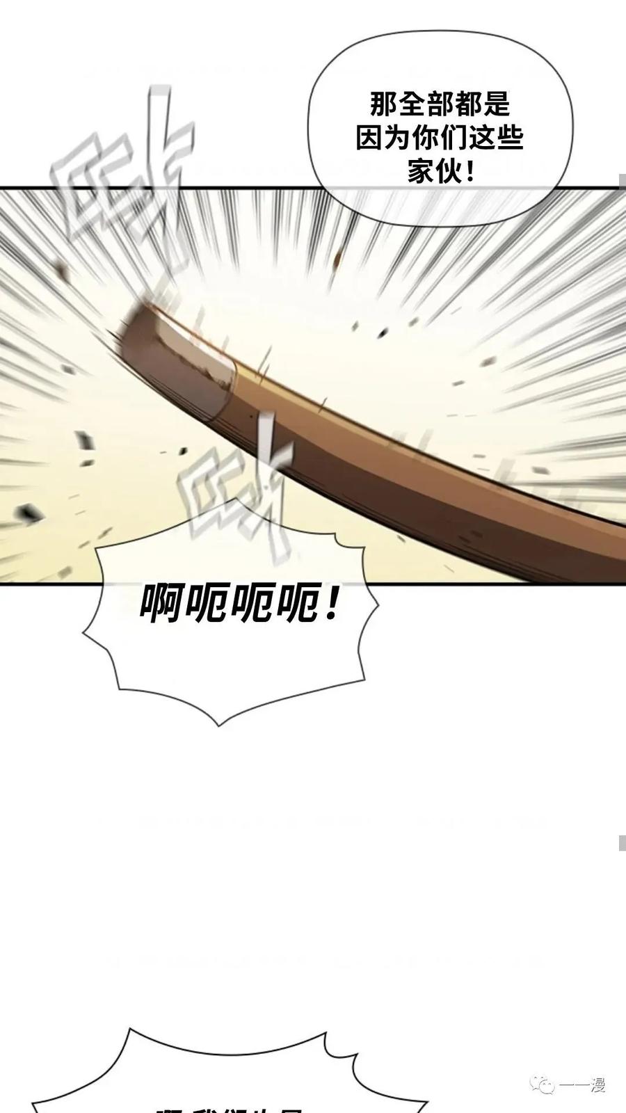 《贪食的降临》第二季 第39话 第27页