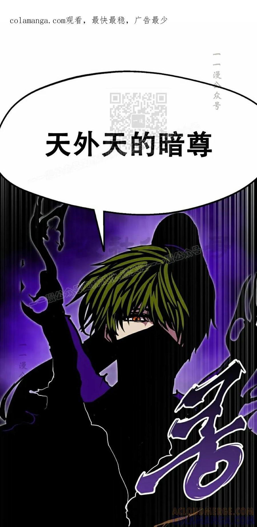 《独一无二的回归》第85 第1页