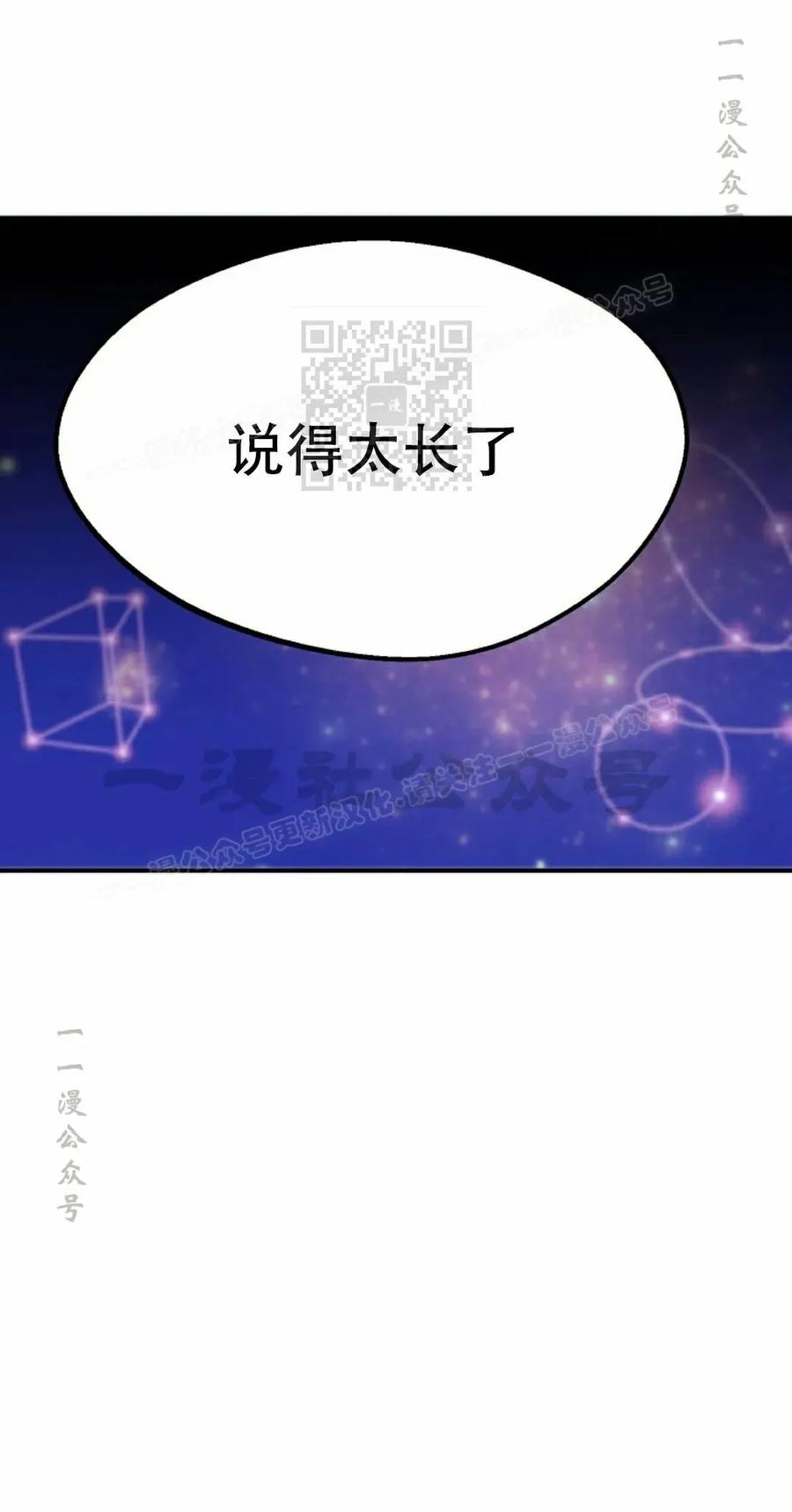 《独一无二的回归》第85 第36页