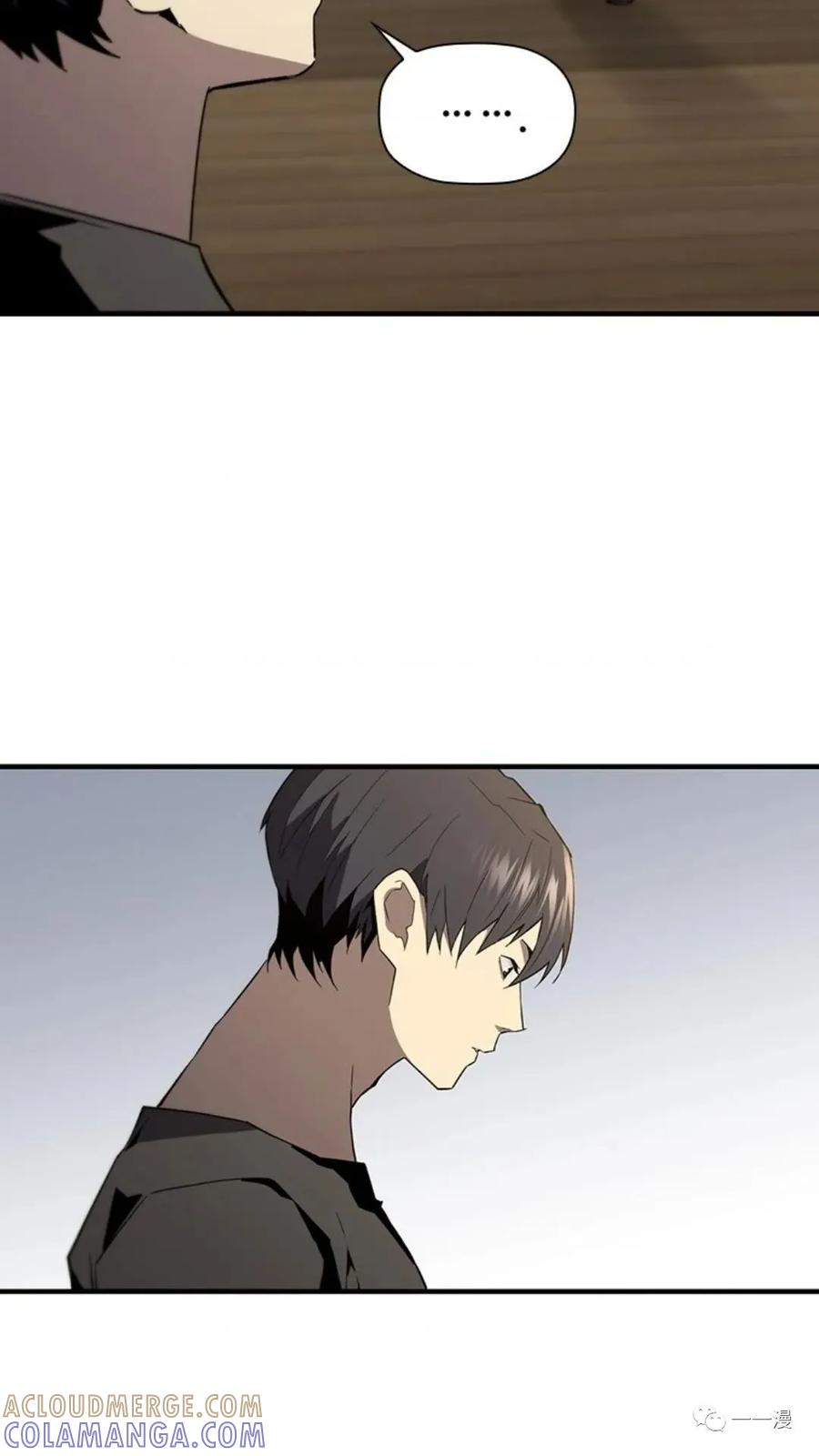 《贪食的降临》第二季 第39话 第91页