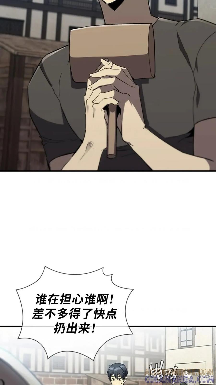 《贪食的降临》第二季 第39话 第10页