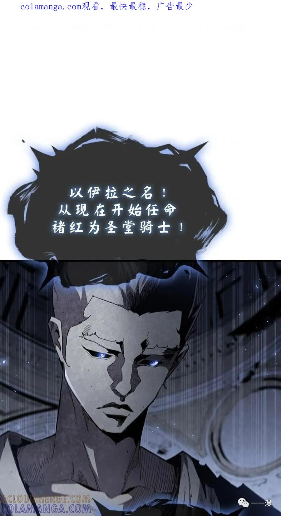 《贪食的降临》第二季 第39话 第1页