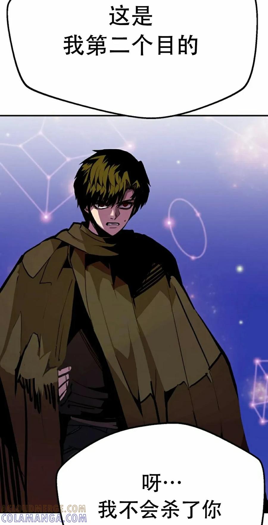 《独一无二的回归》第85 第28页