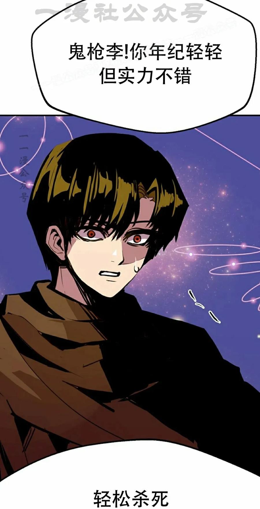 《独一无二的回归》第85 第24页