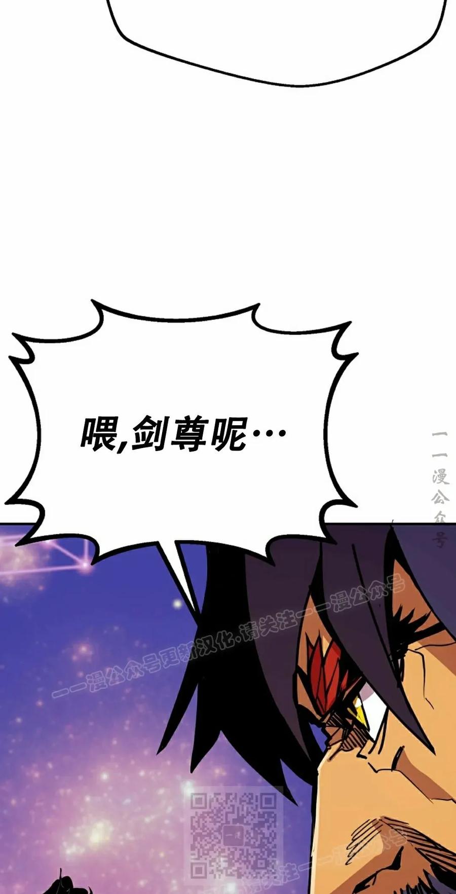 《独一无二的回归》第85 第29页