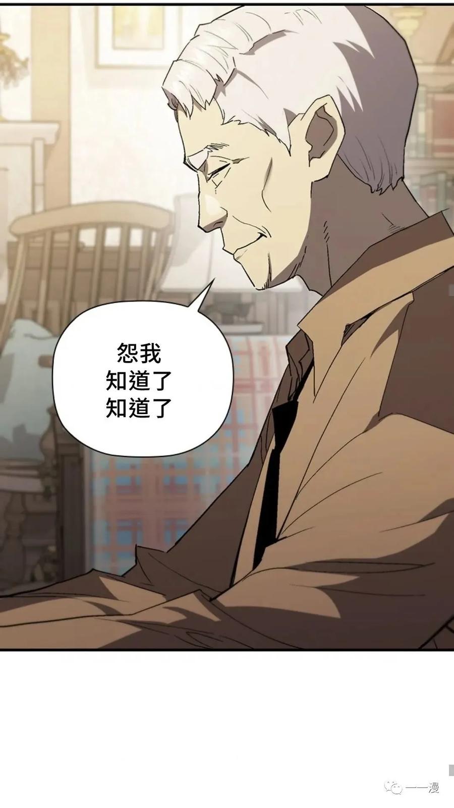 《贪食的降临》第二季 第39话 第48页