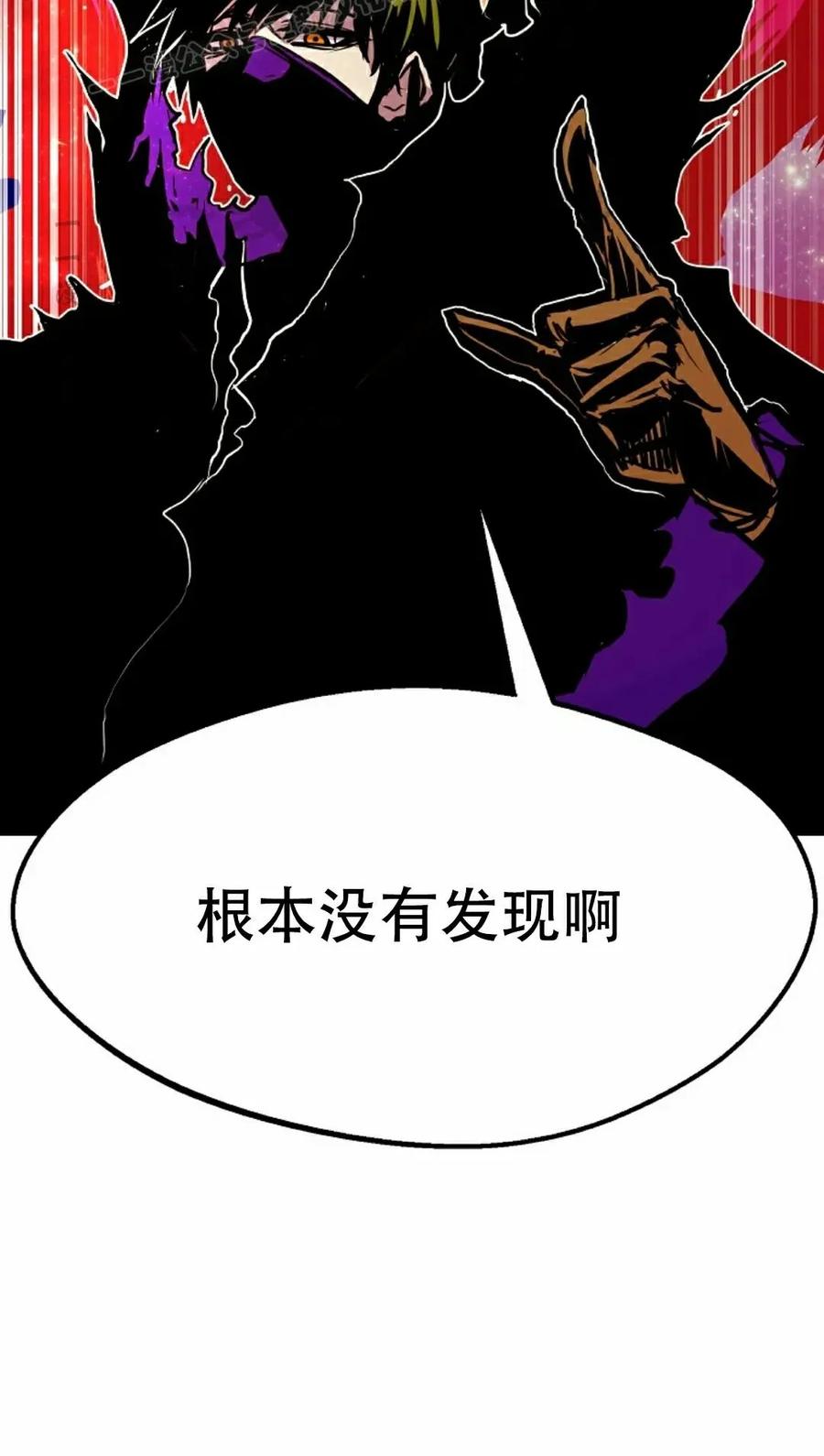《独一无二的回归》第85 第60页