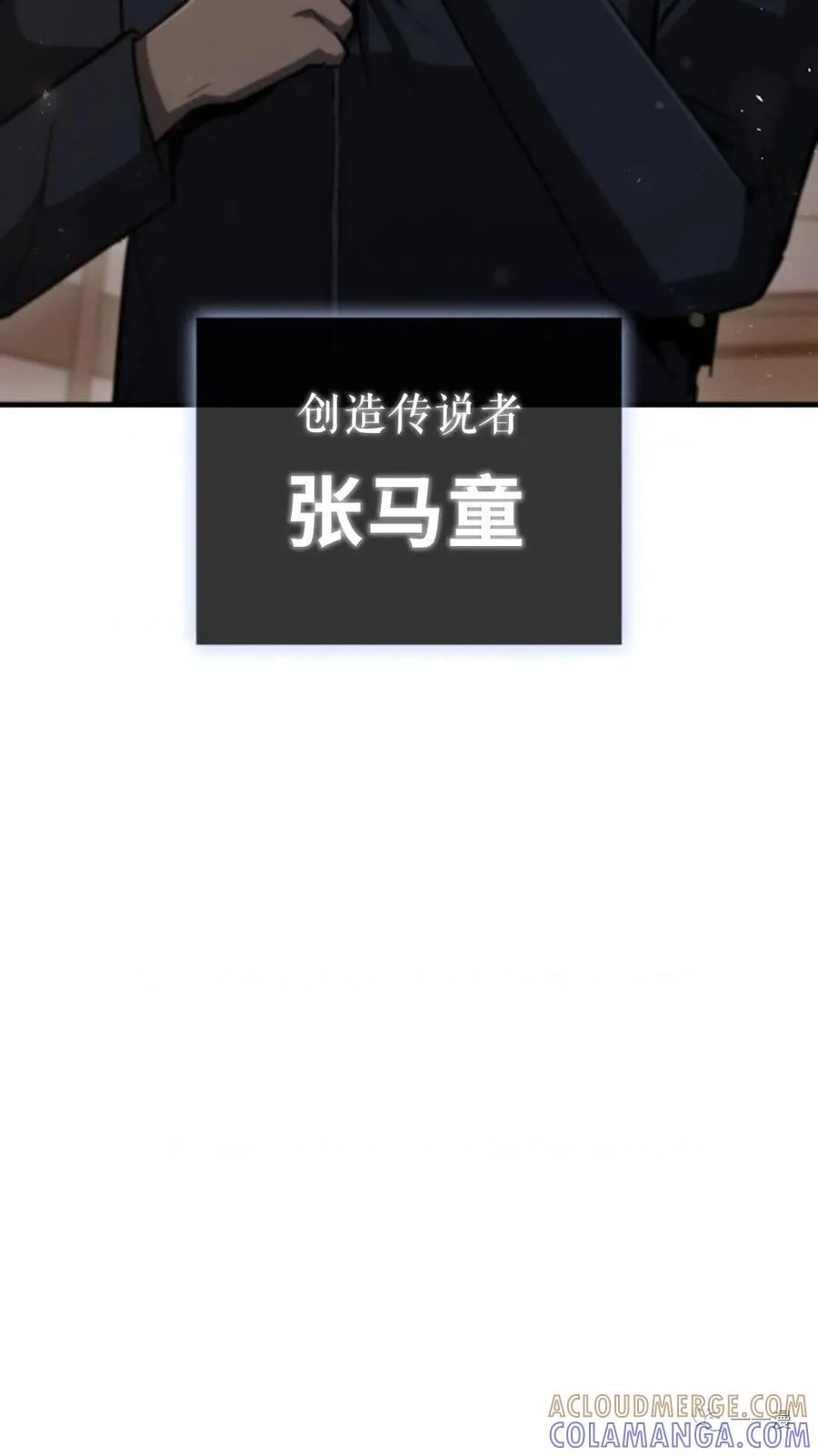 《贪食的降临》第二季 第40话 第97页