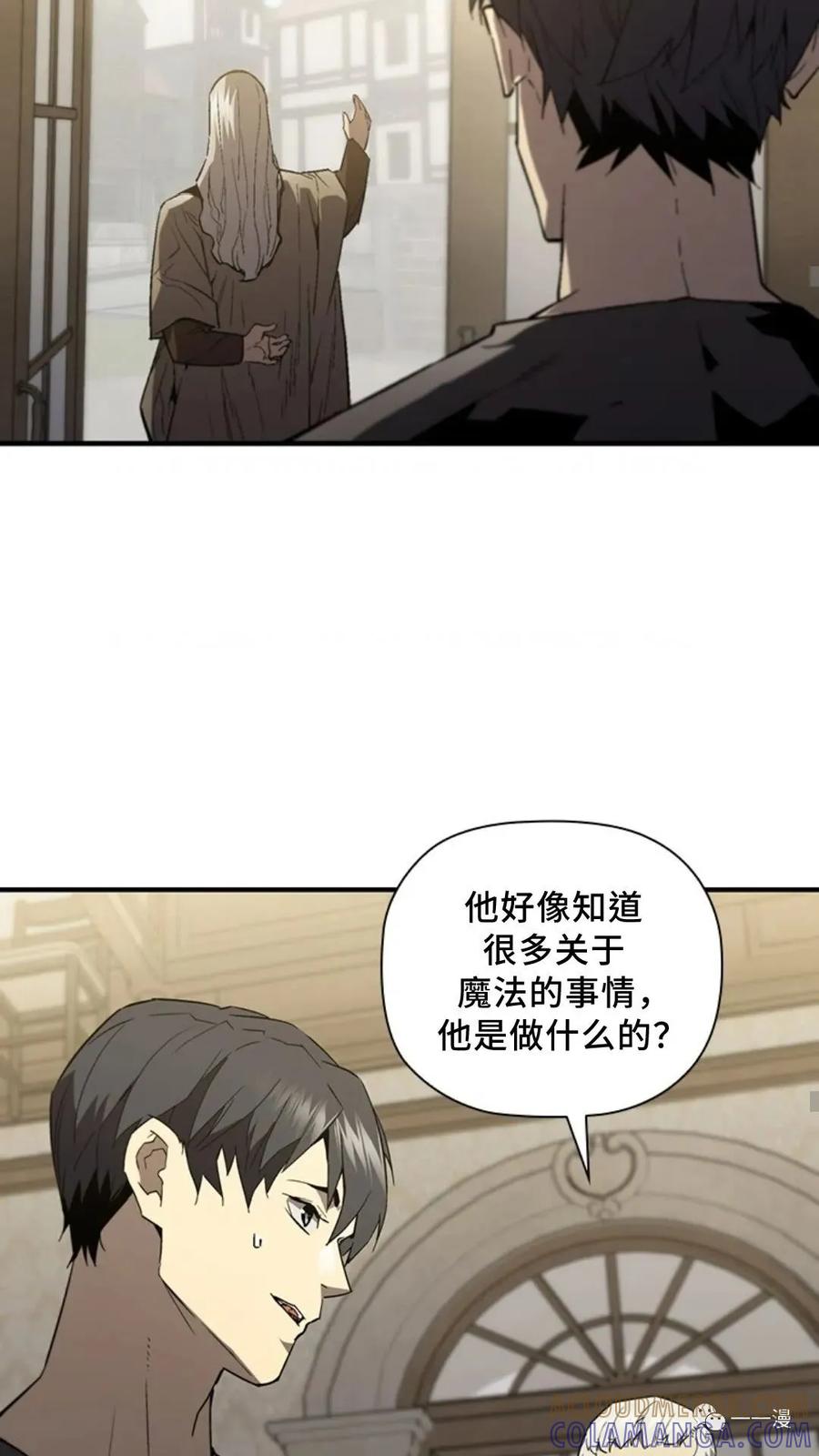 《贪食的降临》第二季 第40话 第46页