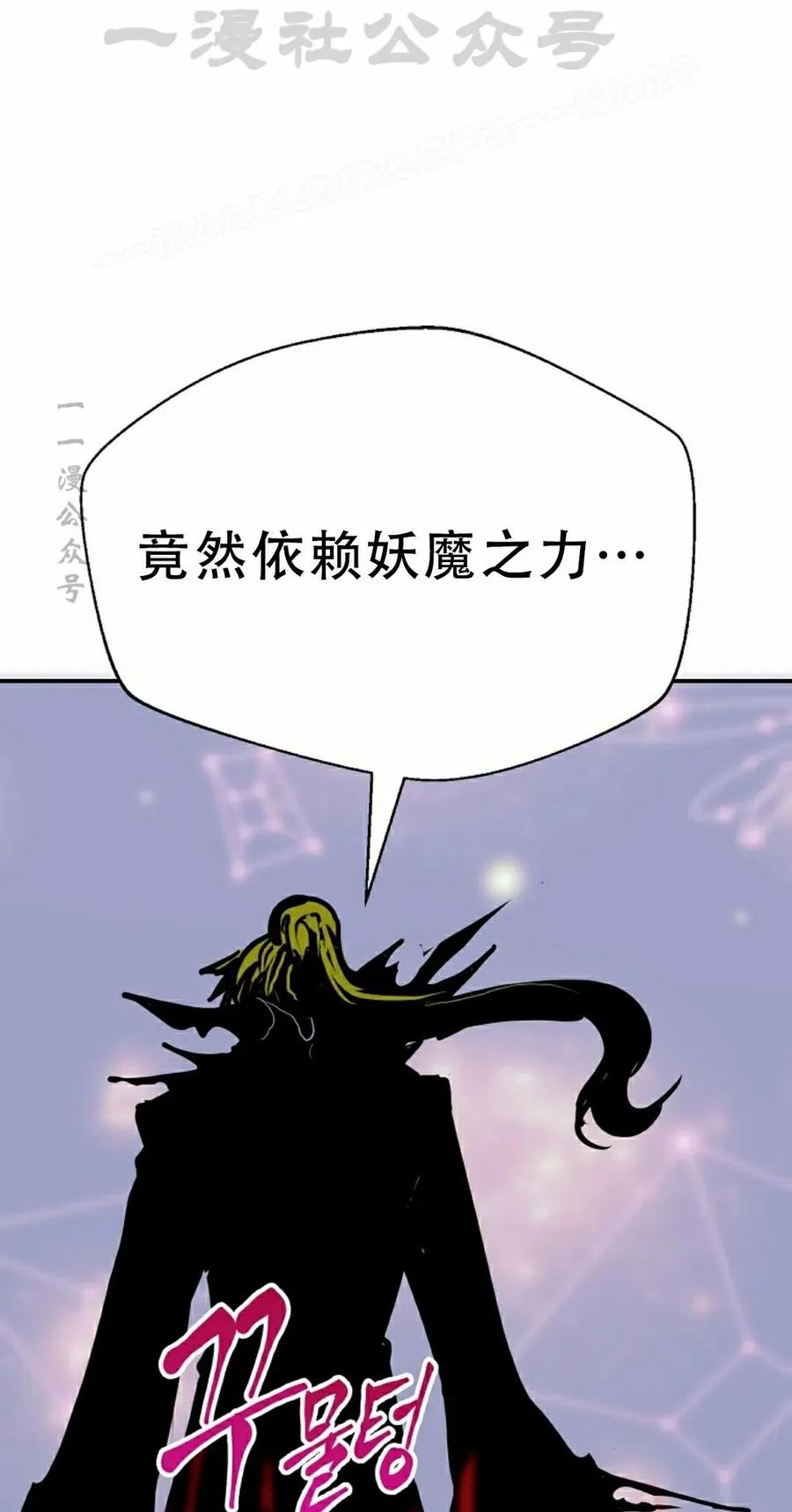 《独一无二的回归》第86 第4页