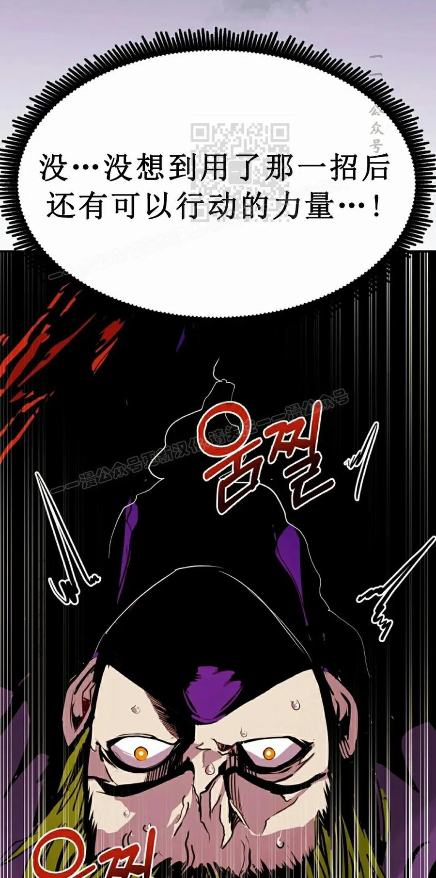 《独一无二的回归》第86 第71页