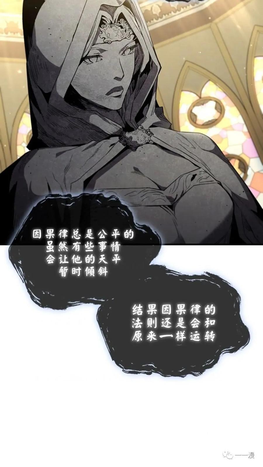 《贪食的降临》第二季 第40话 第5页