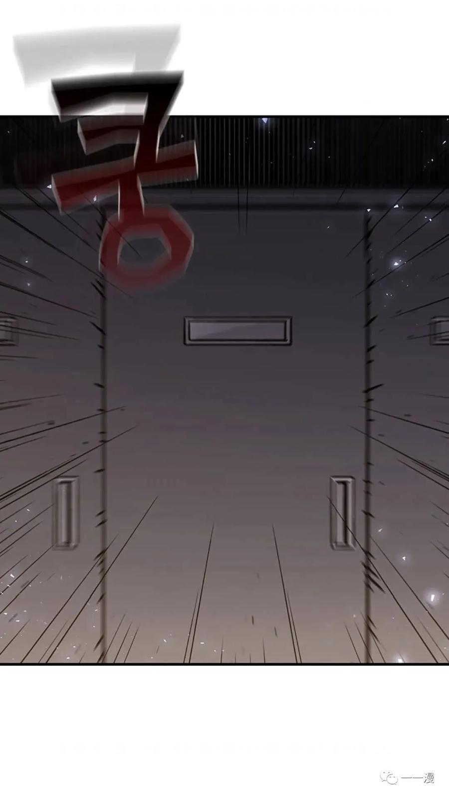 《贪食的降临》第二季 第40话 第95页