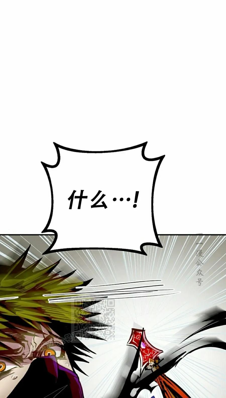 《独一无二的回归》第86 第23页