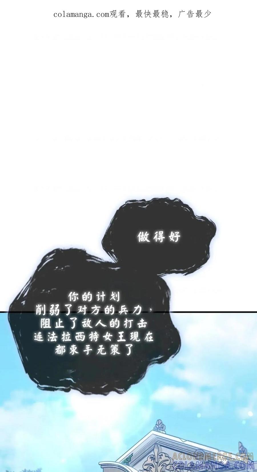 《贪食的降临》第二季 第40话 第1页