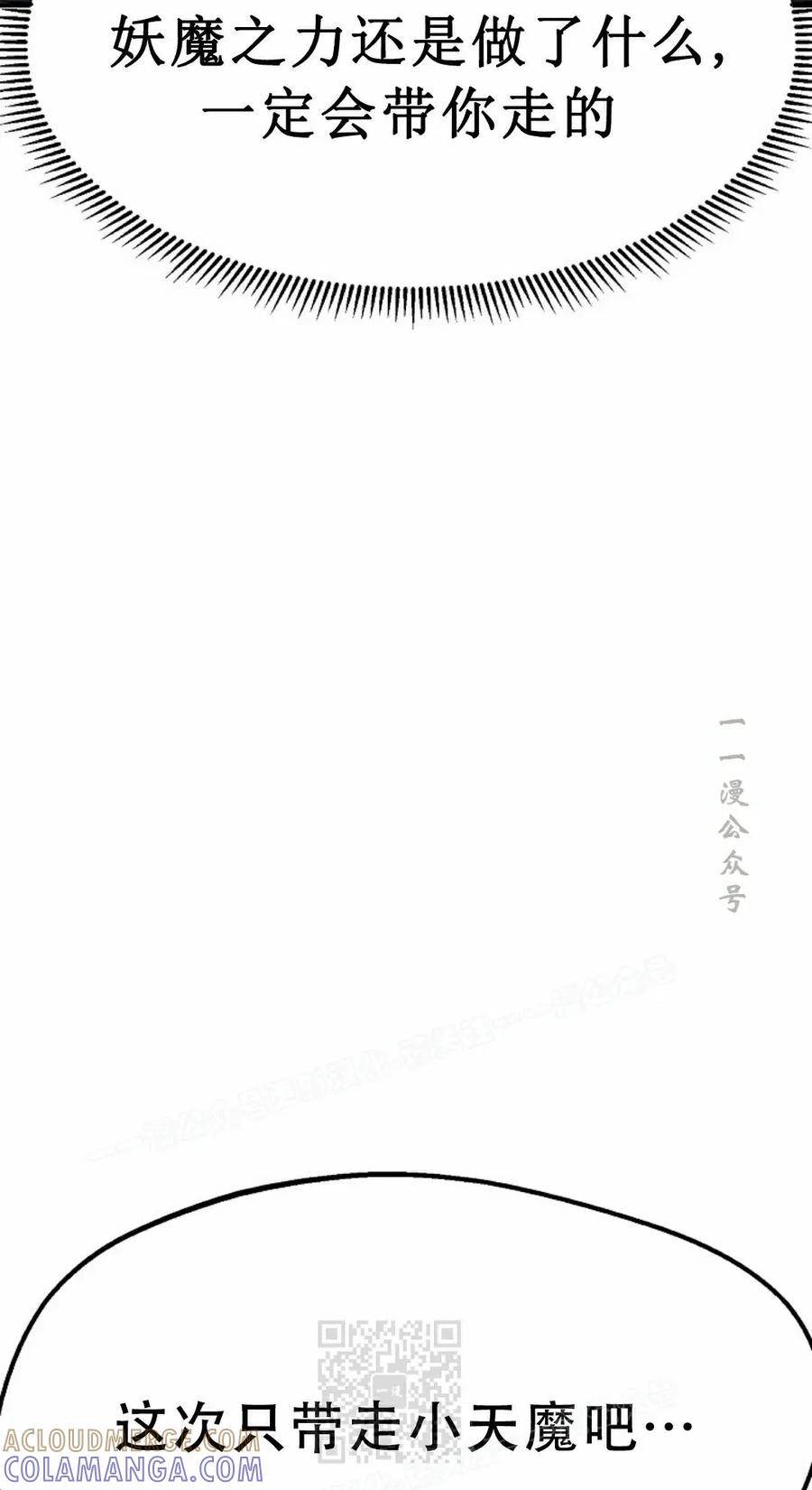 《独一无二的回归》第86 第89页