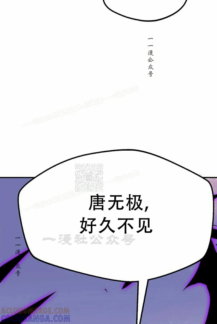 《独一无二的回归》第86 第97页