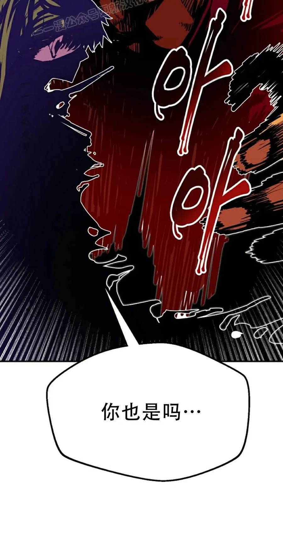 《独一无二的回归》第86 第10页