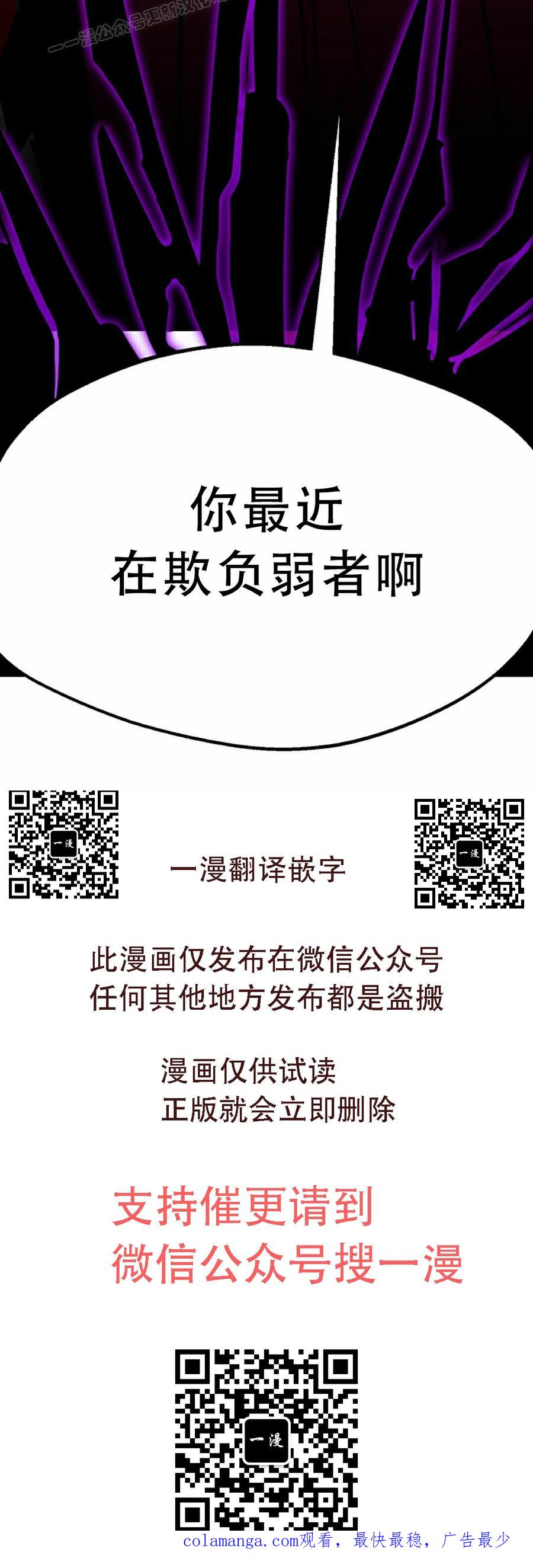 《独一无二的回归》第86 第100页