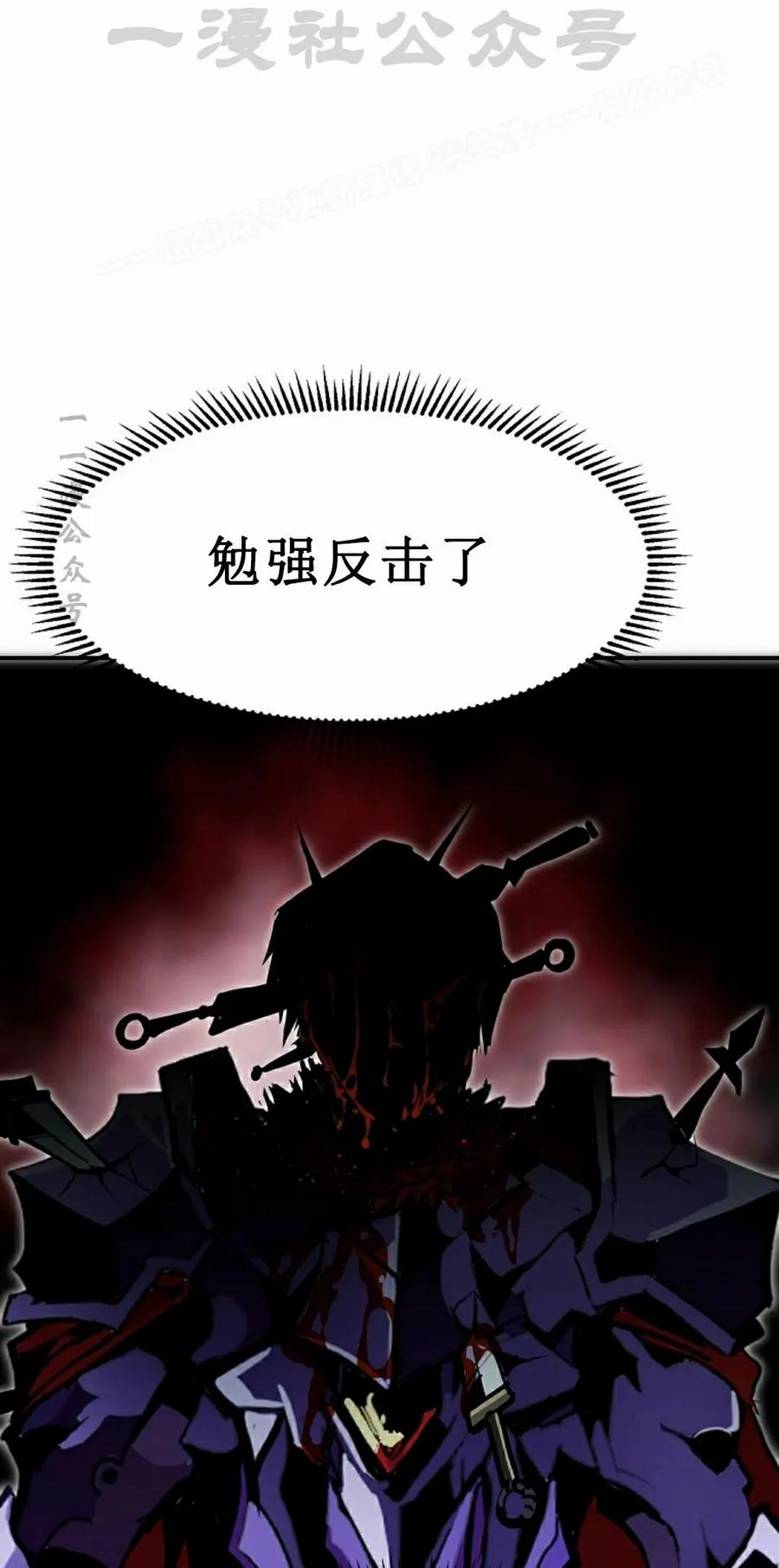 《独一无二的回归》第86 第74页
