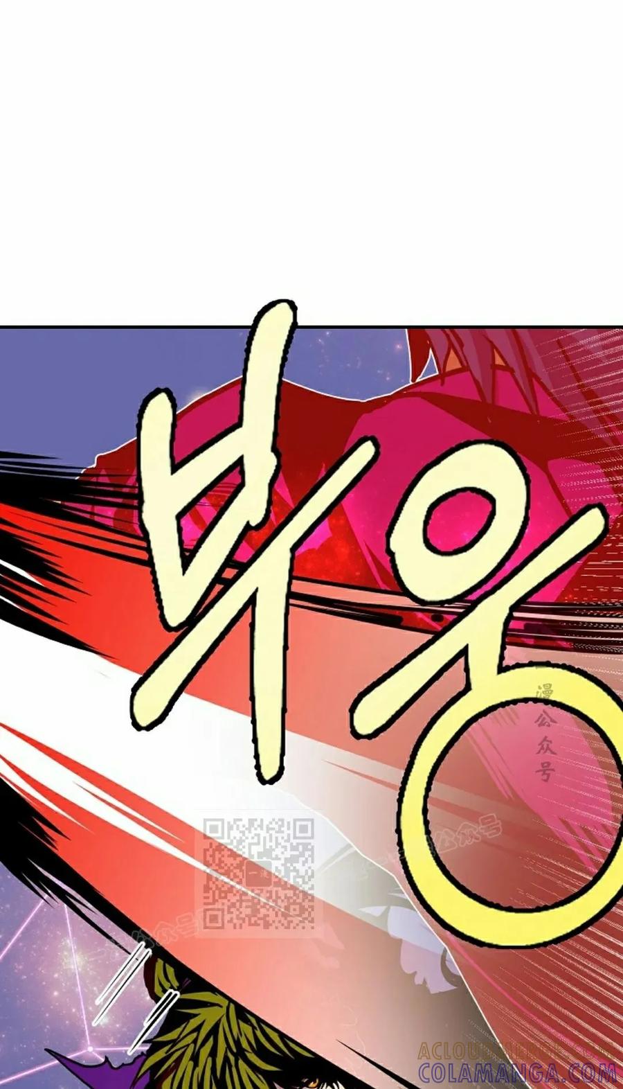 《独一无二的回归》第86 第13页