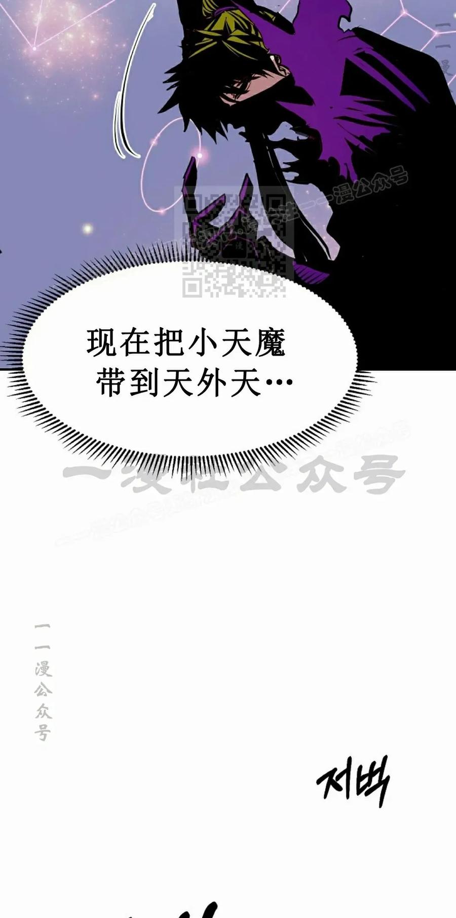 《独一无二的回归》第86 第76页