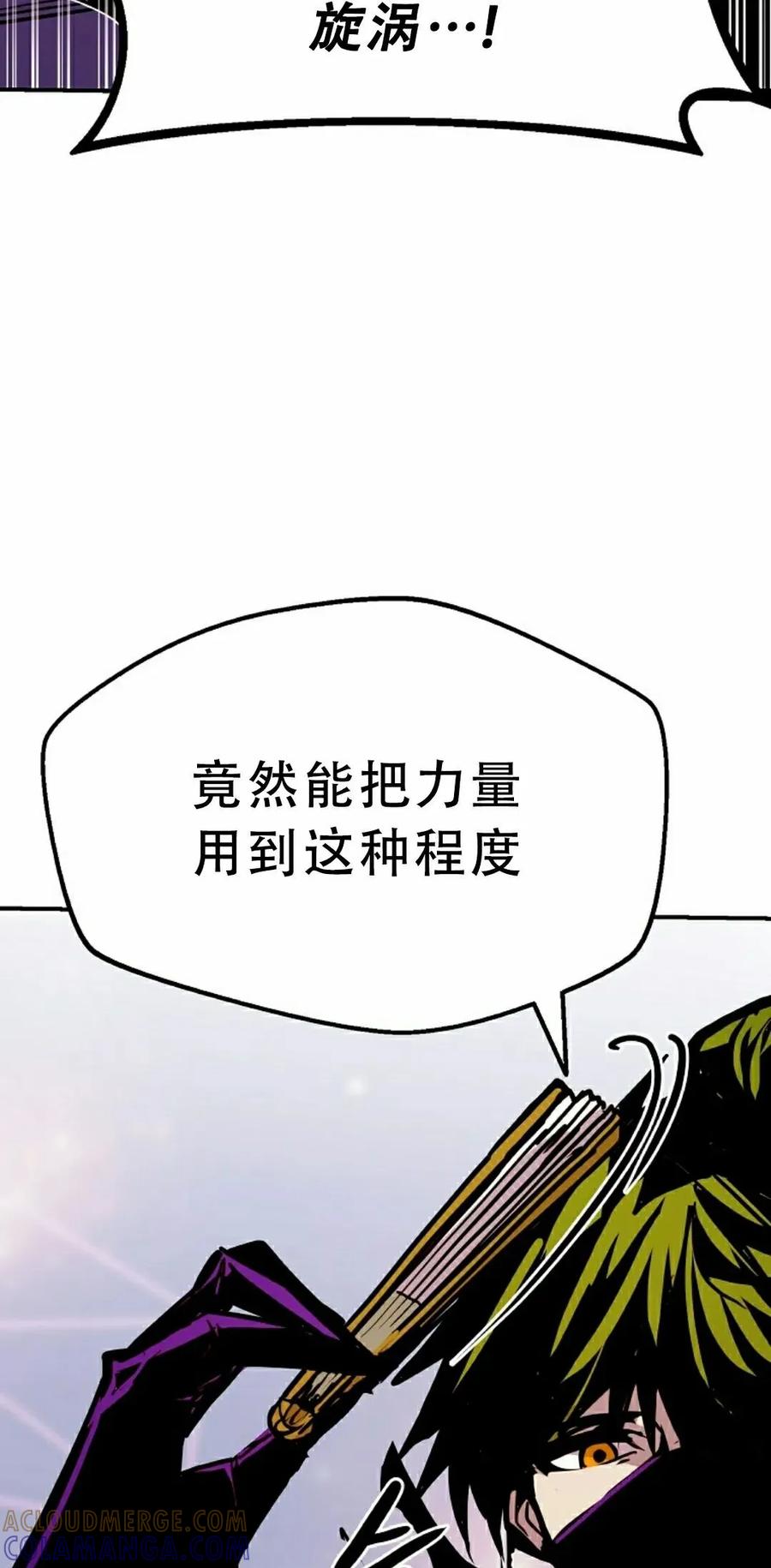 《独一无二的回归》第86 第45页