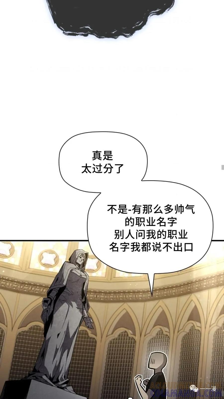 《贪食的降临》第二季 第40话 第10页