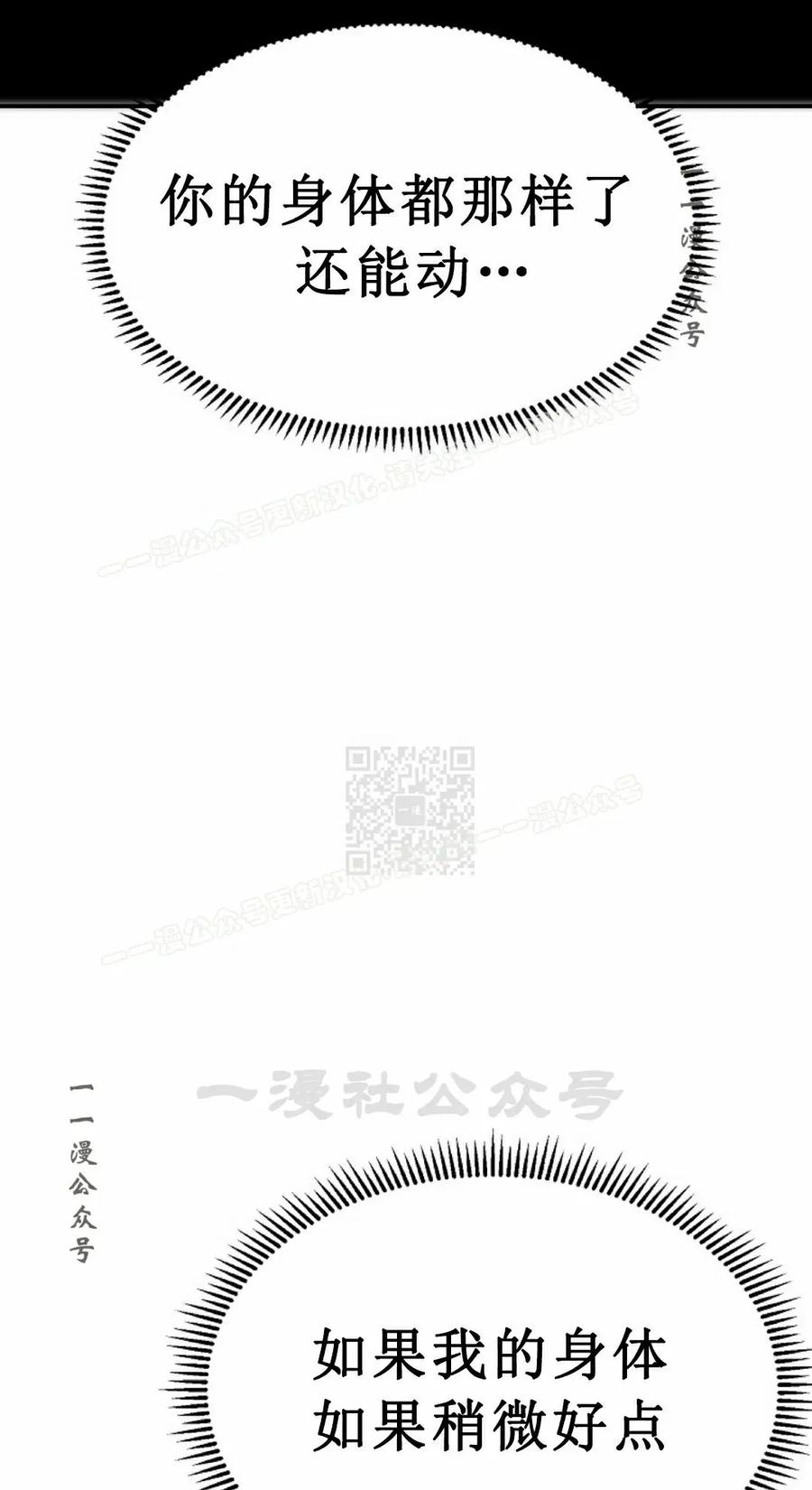 《独一无二的回归》第86 第87页