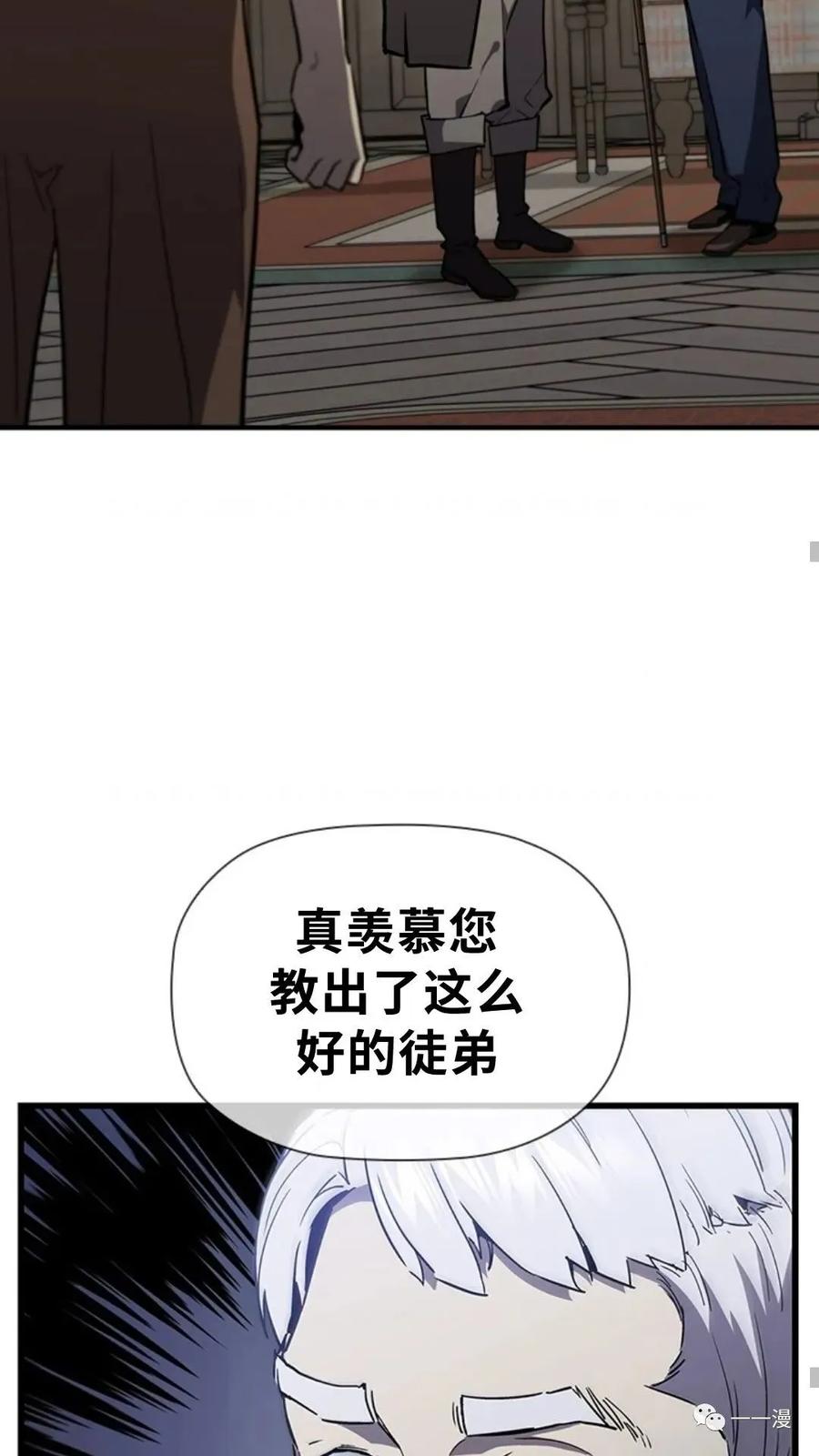 《贪食的降临》第二季 第40话 第39页