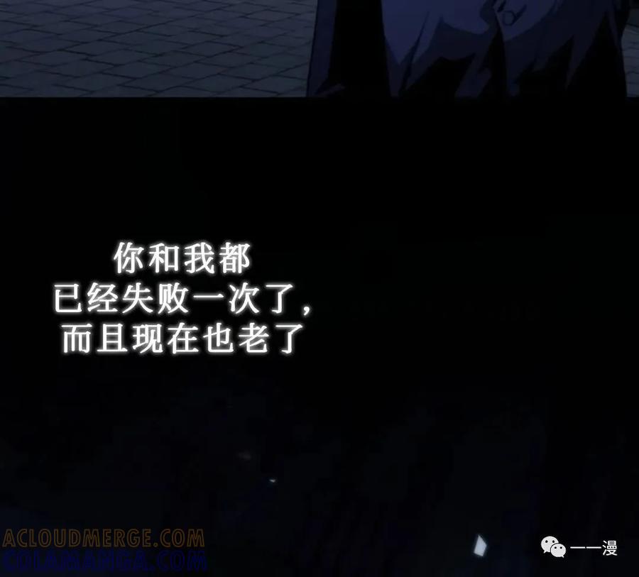 《贪食的降临》第二季 第40话 第73页