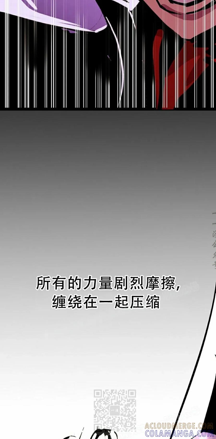 《独一无二的回归》第86 第49页