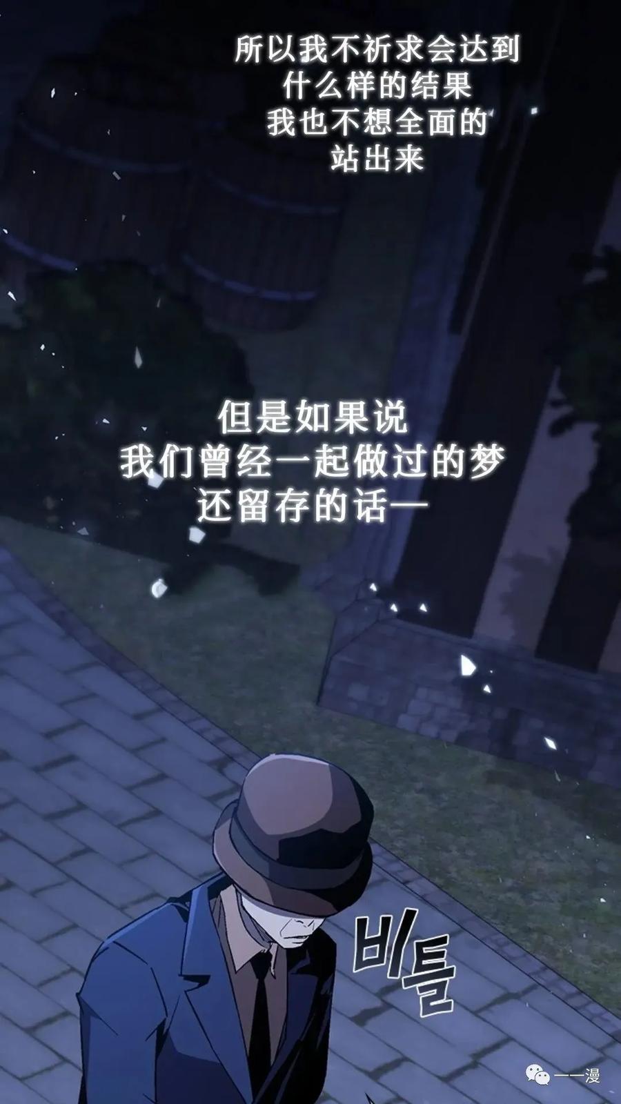《贪食的降临》第二季 第40话 第74页
