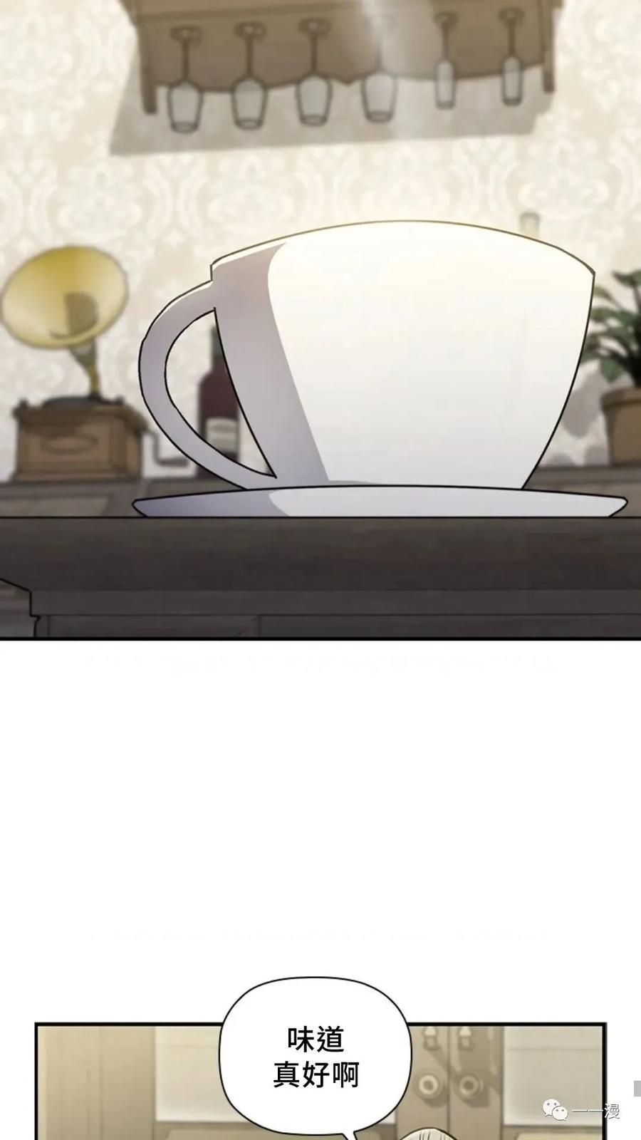 《贪食的降临》第二季 第40话 第20页
