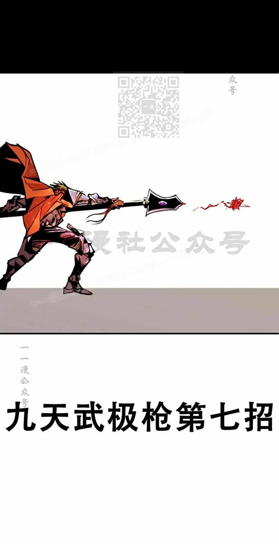 《独一无二的回归》第86 第51页