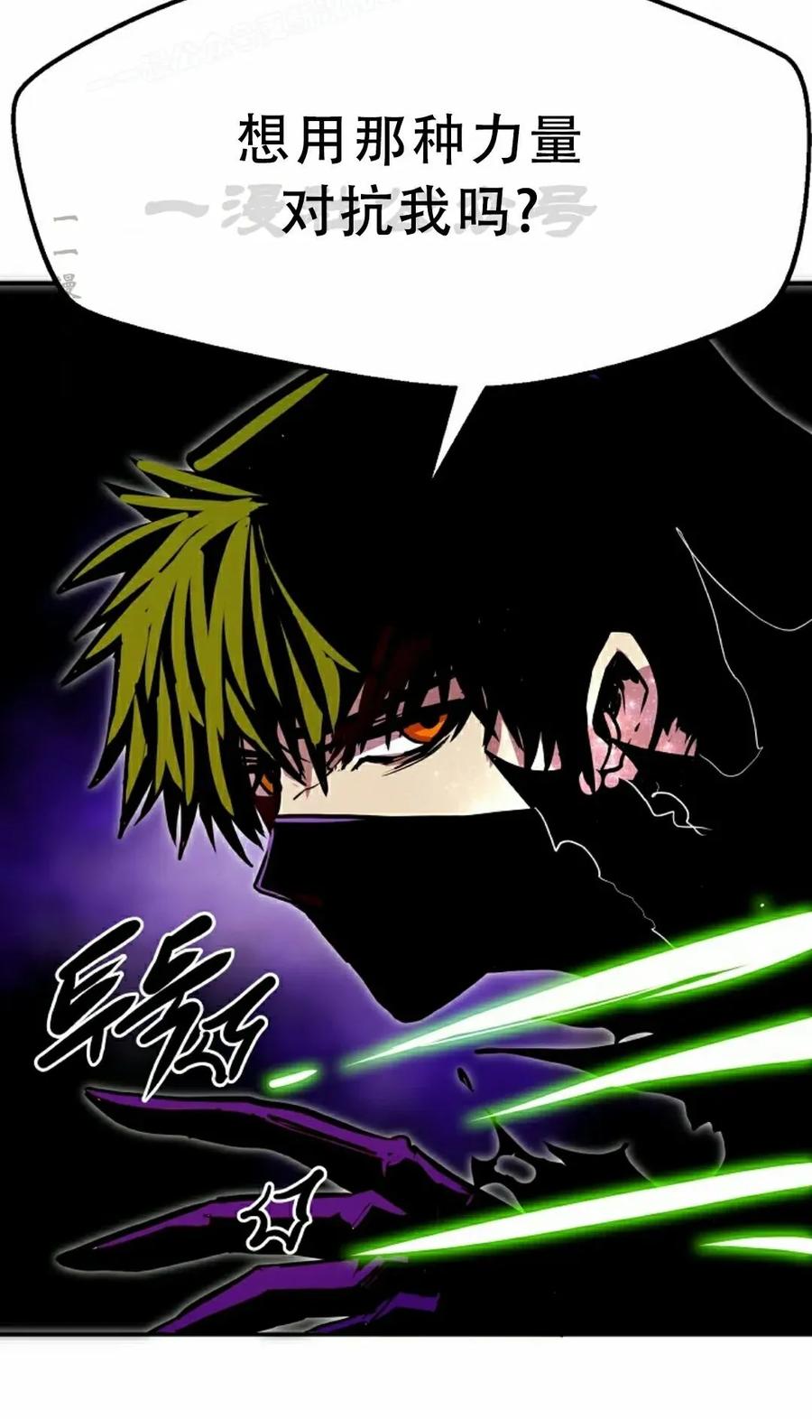 《独一无二的回归》第86 第20页
