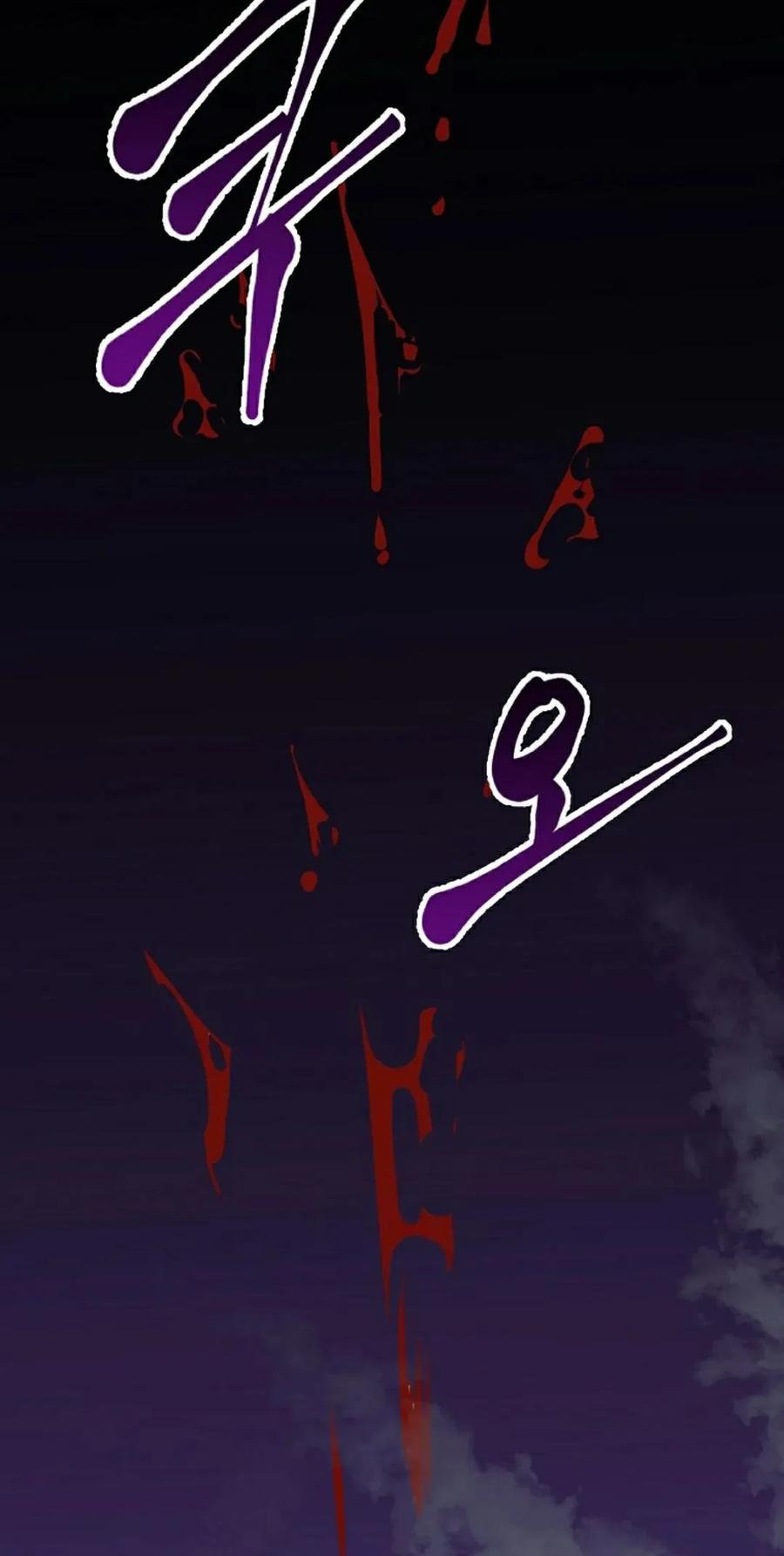 《独一无二的回归》第86 第68页
