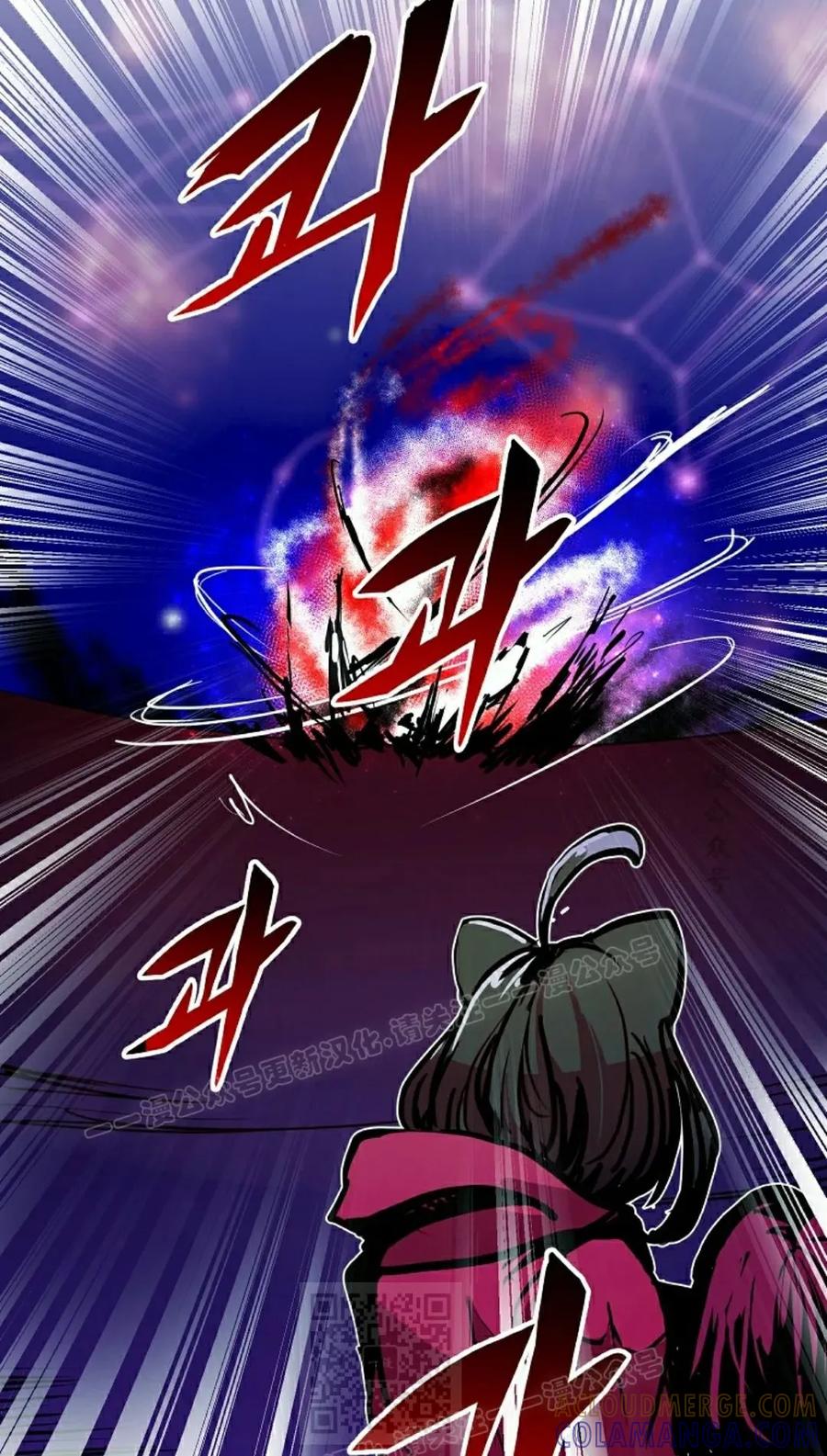 《独一无二的回归》第86 第29页