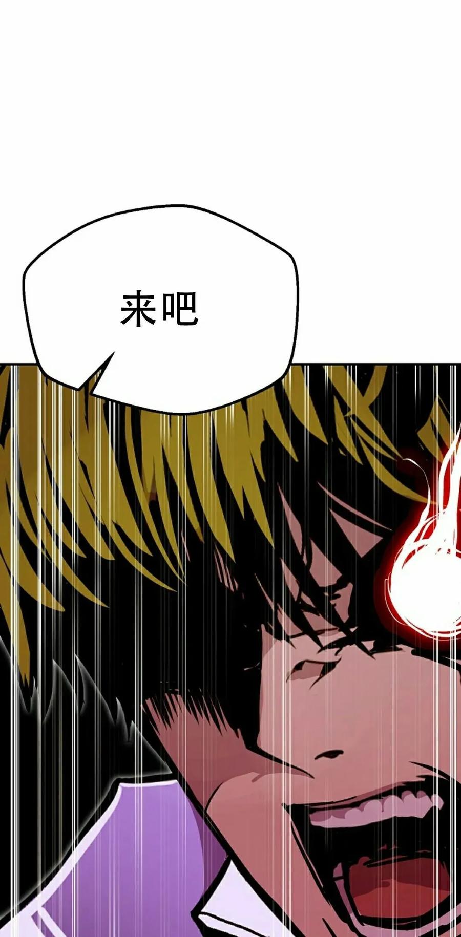 《独一无二的回归》第86 第48页