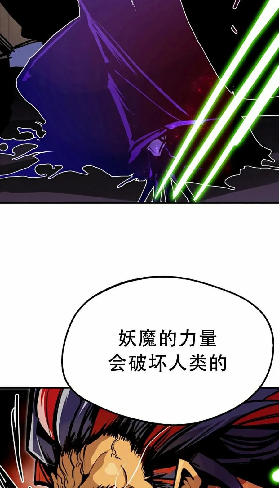 《独一无二的回归》第86 第18页