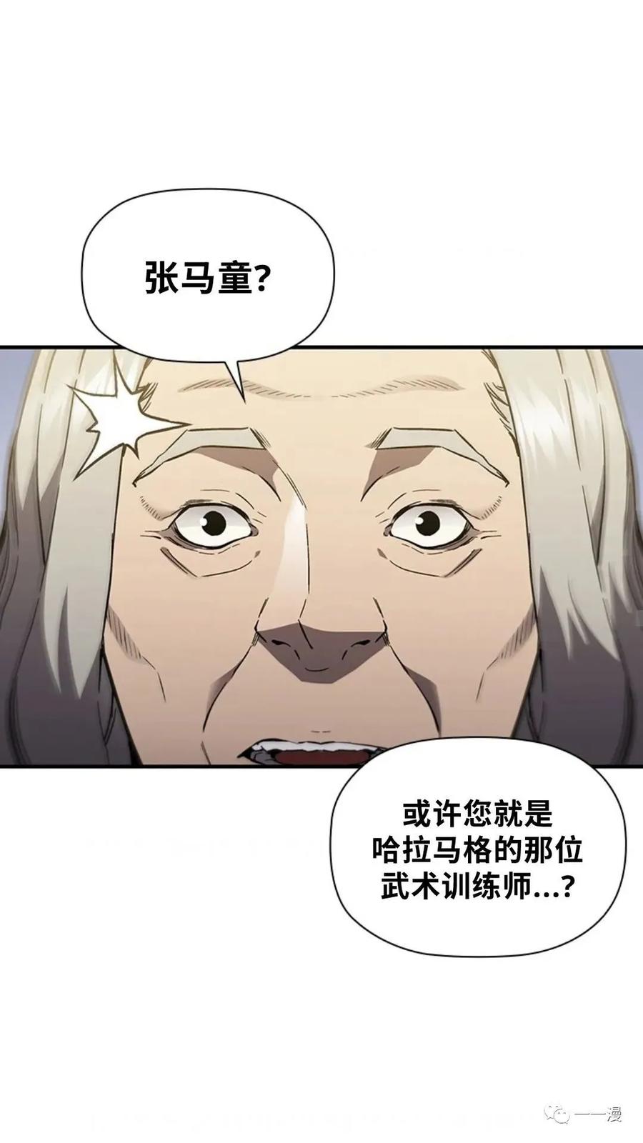 《贪食的降临》第二季 第40话 第36页