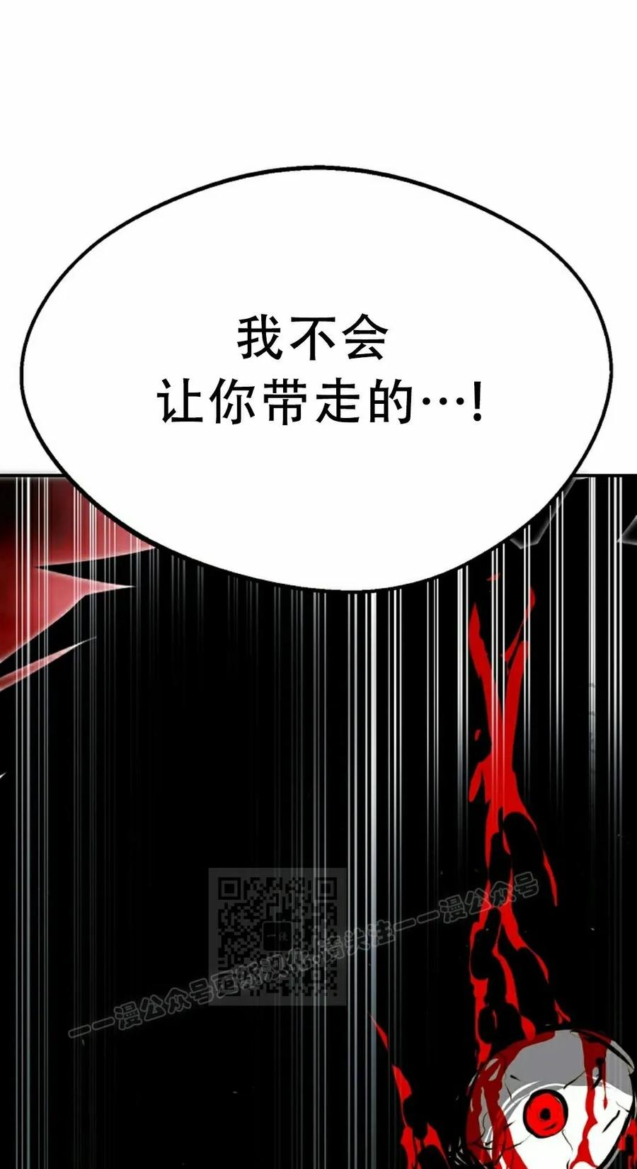 《独一无二的回归》第86 第83页
