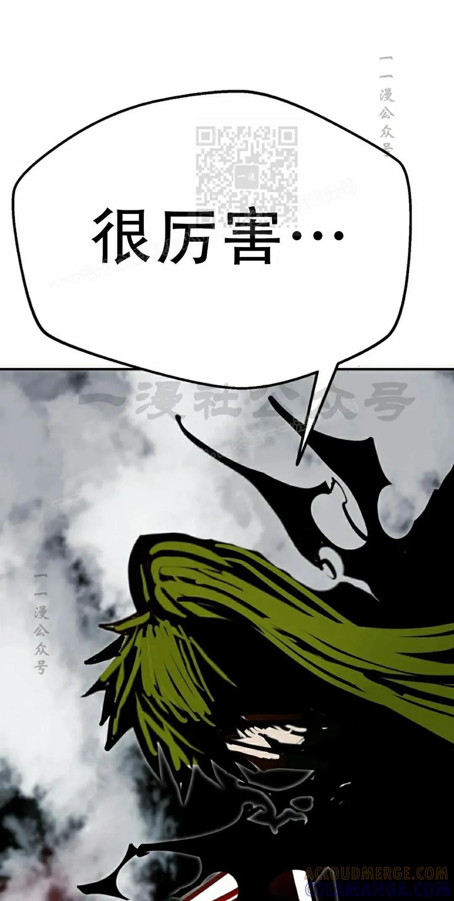 《独一无二的回归》第86 第61页