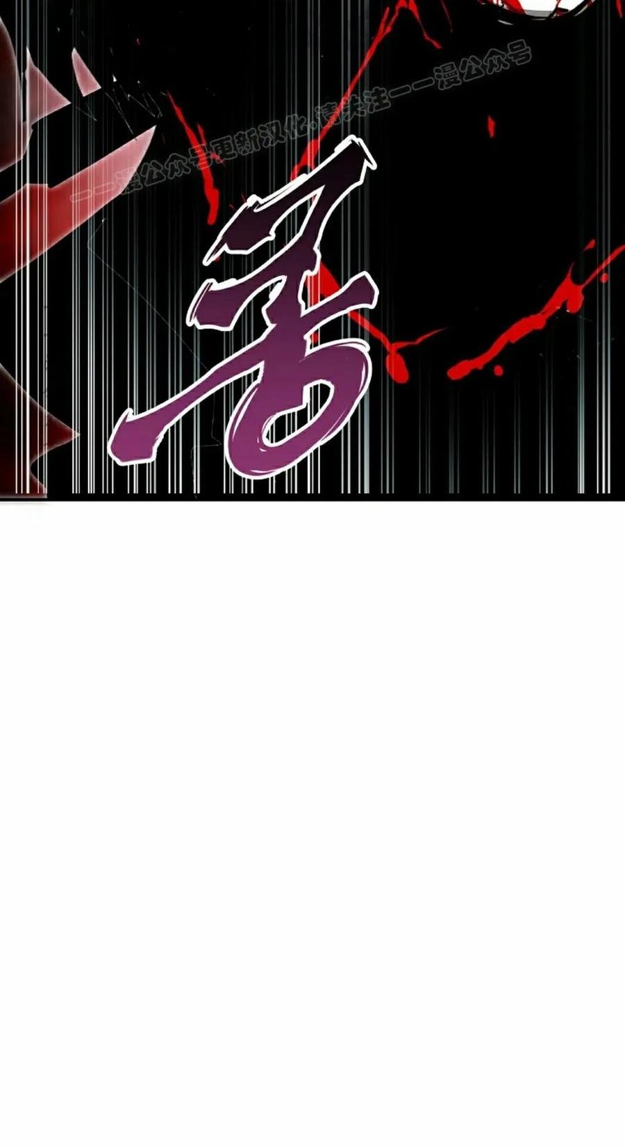 《独一无二的回归》第86 第84页