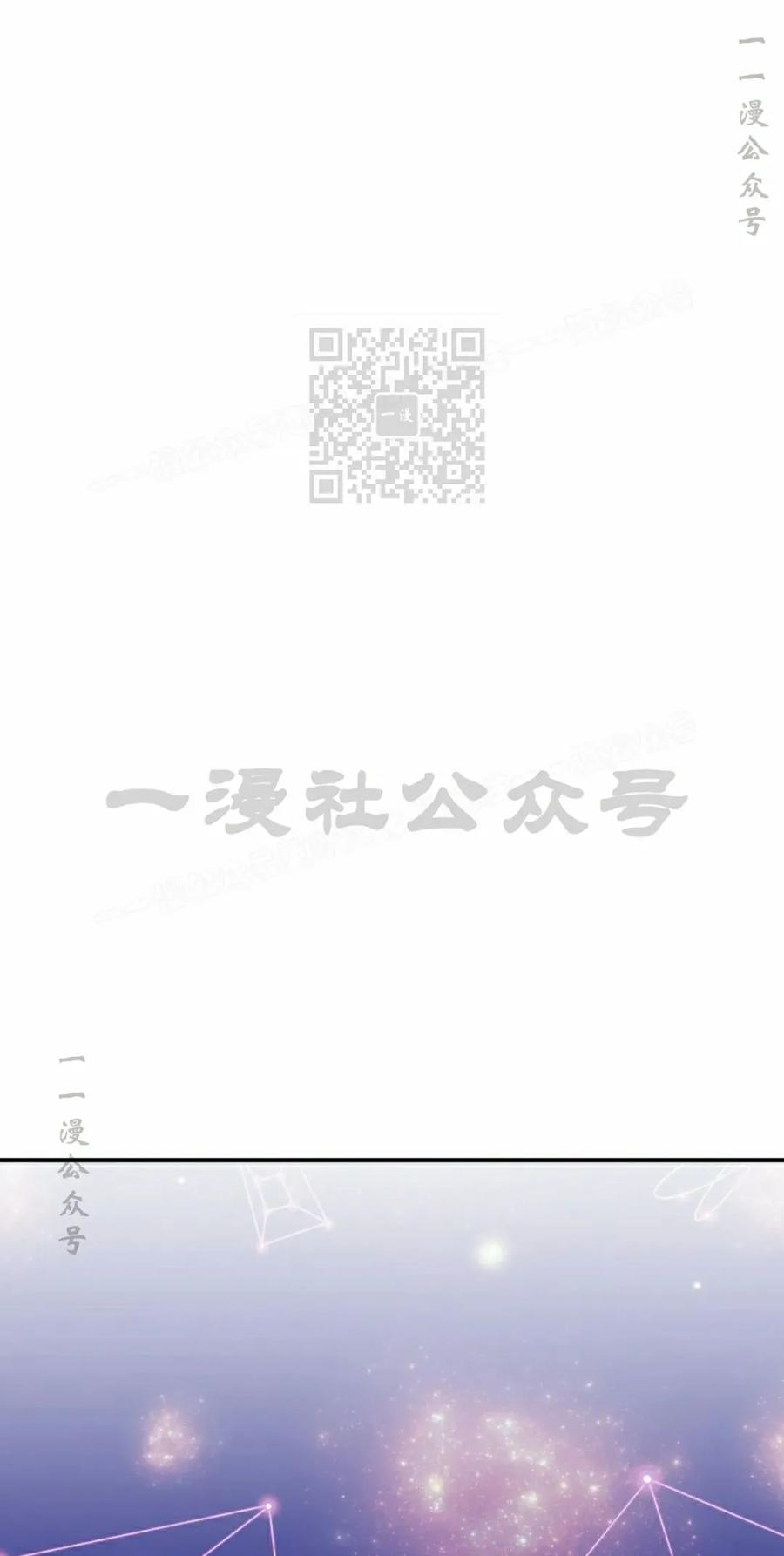 《独一无二的回归》第86 第66页