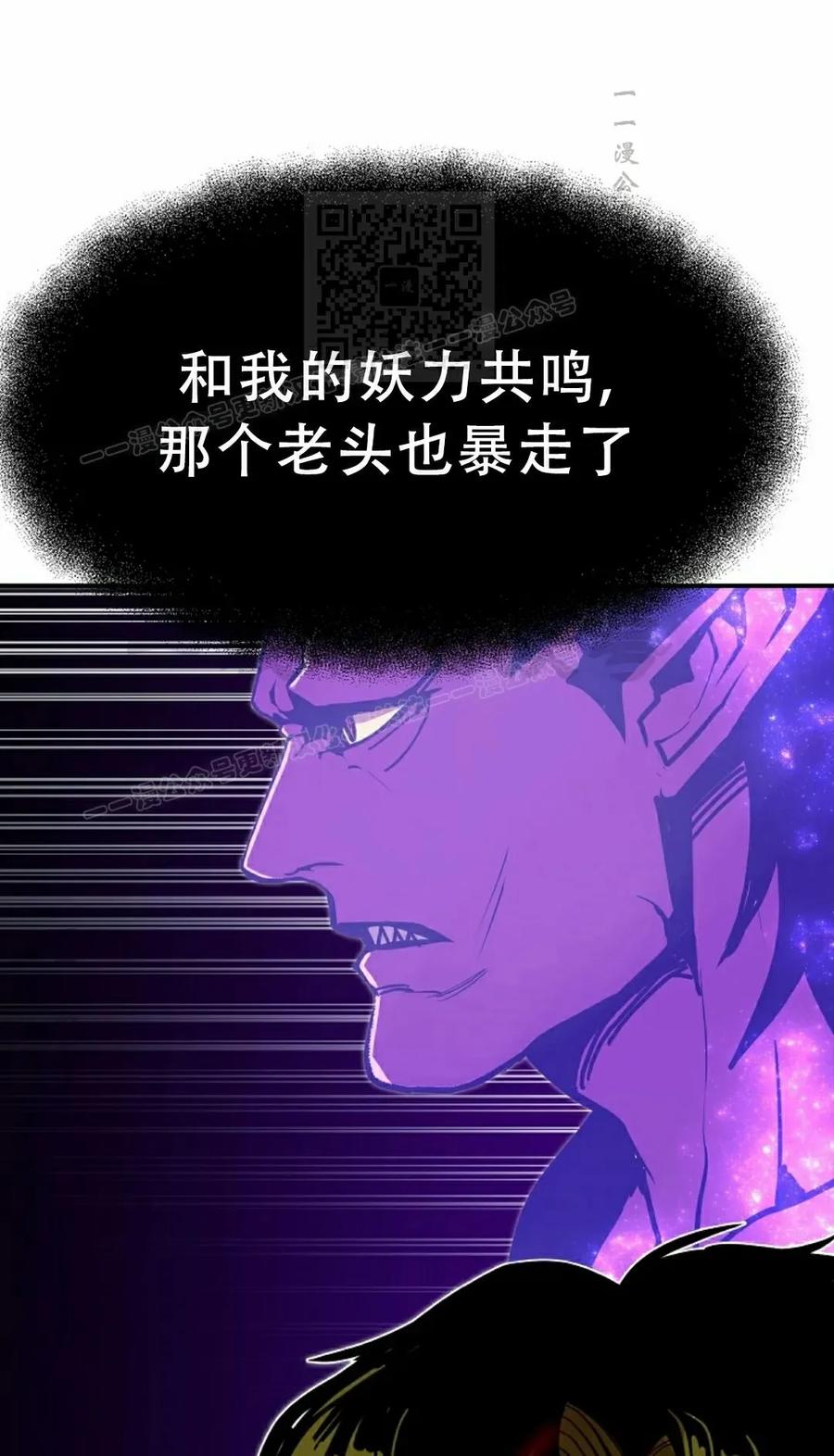 《独一无二的回归》第86 第11页