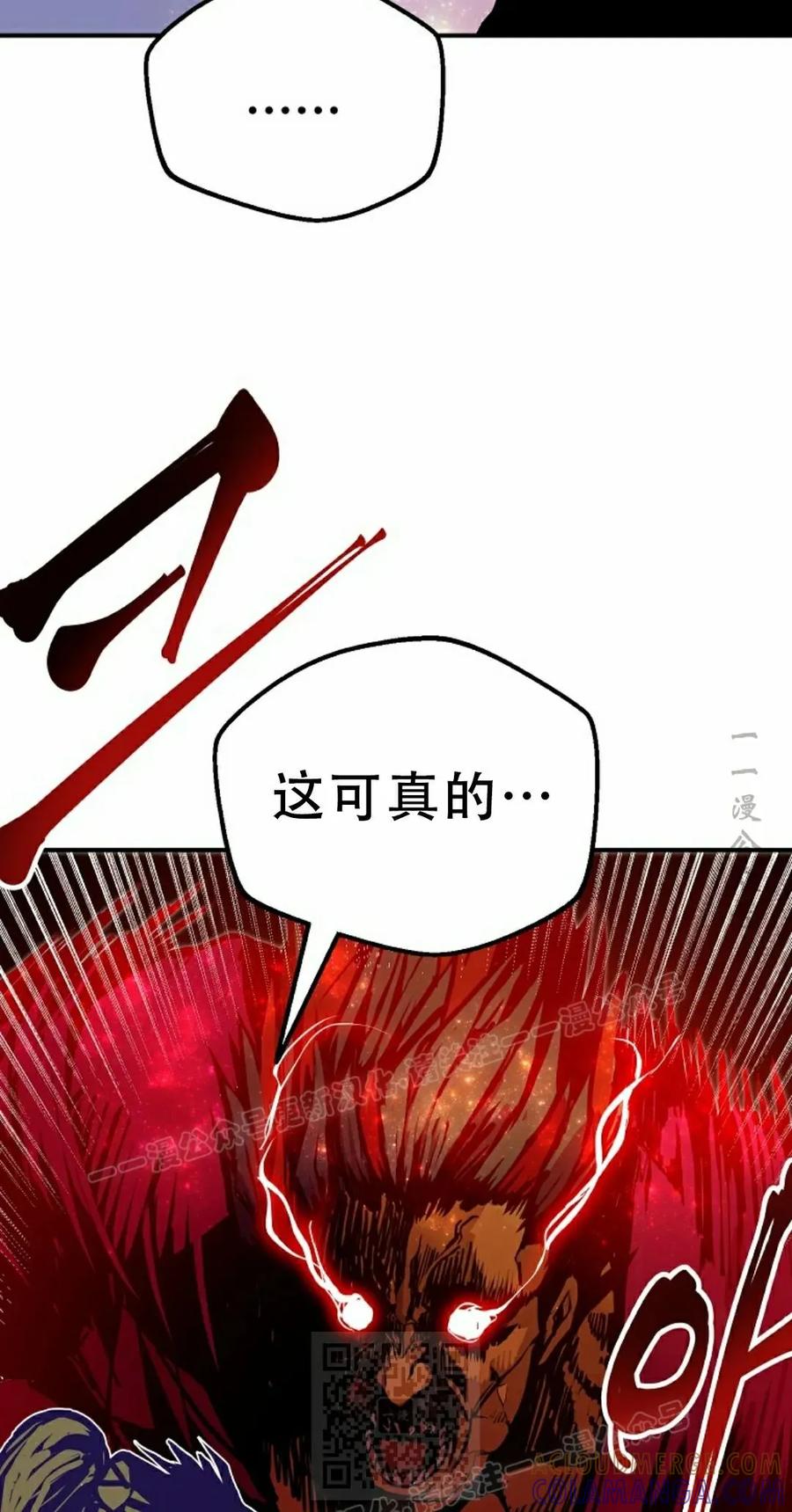 《独一无二的回归》第86 第9页