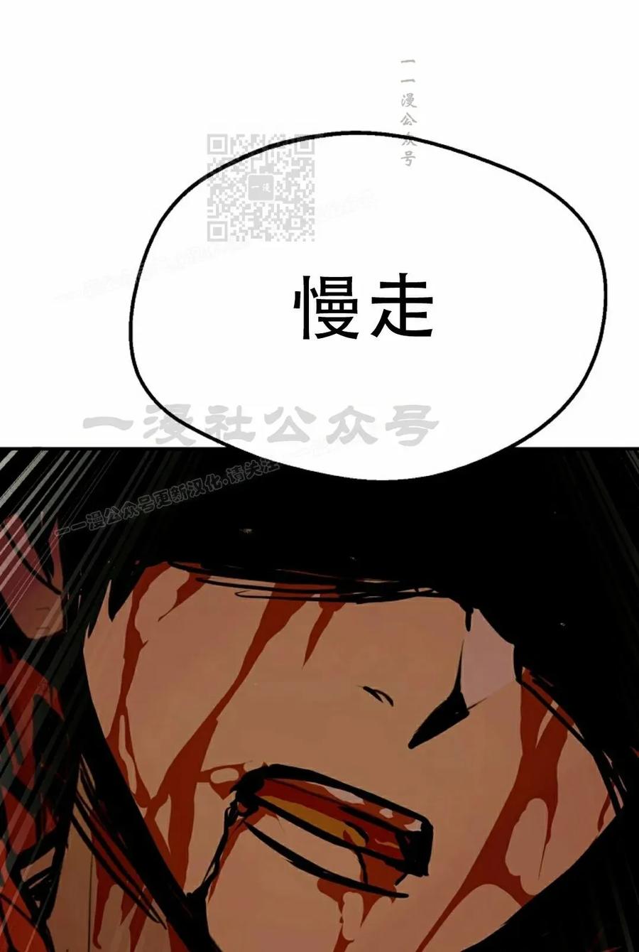 《独一无二的回归》第86 第91页