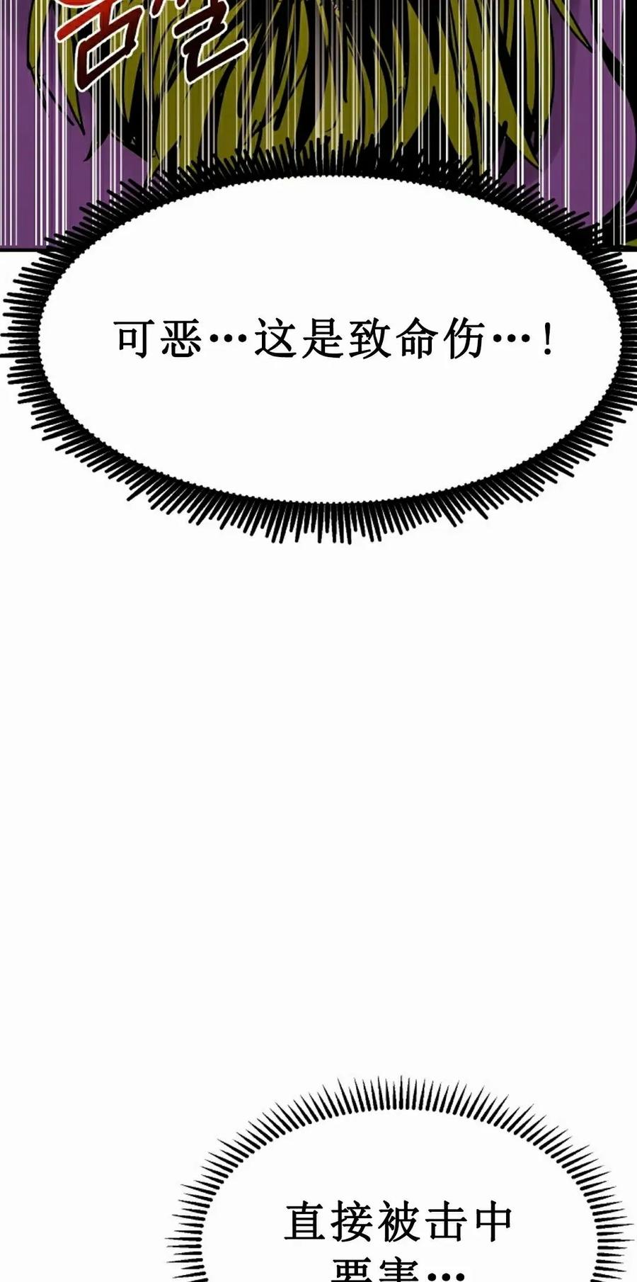 《独一无二的回归》第86 第72页